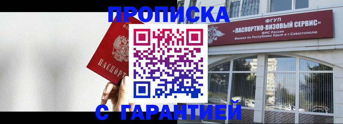 прописка ребенка в Ханты-Мансийске