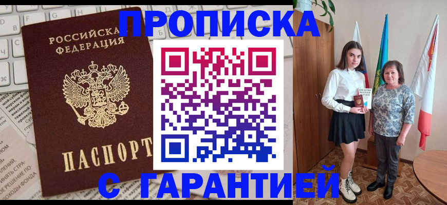 временная регистрация гарантия в Ханты-Мансийске