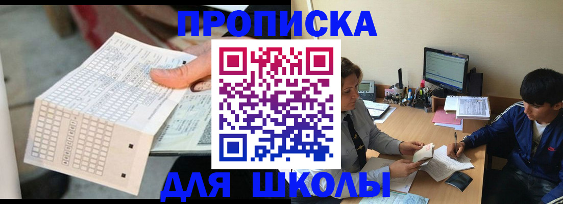 временная регистрация для всех в Ханты-Мансийске