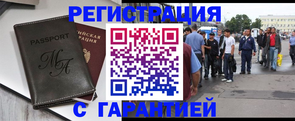 временная регистрация собственник в Ханты-Мансийске