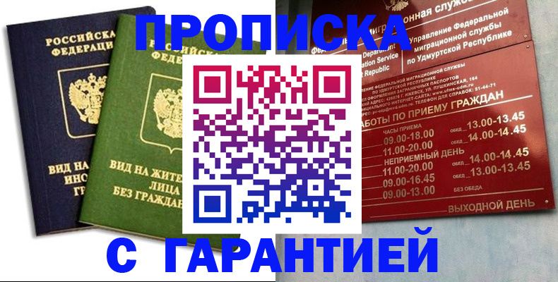 найти адрес прописки в Ханты-Мансийске