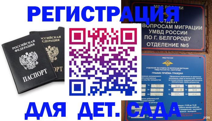 временная регистрация купить в Ханты-Мансийске