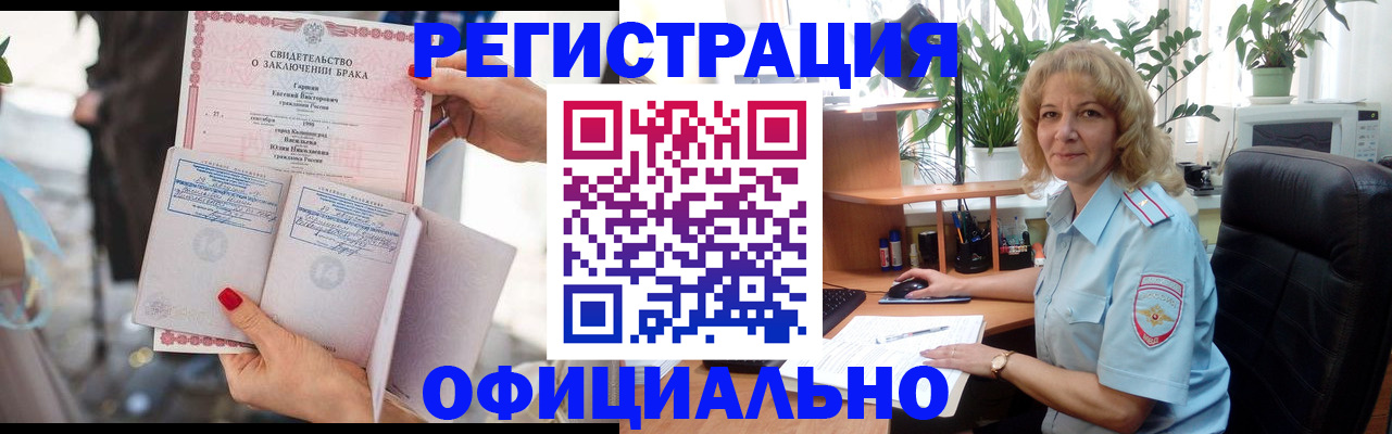 временная регистрация законно в Ханты-Мансийске